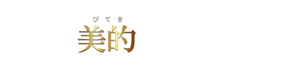 【公式】美的求人情報
